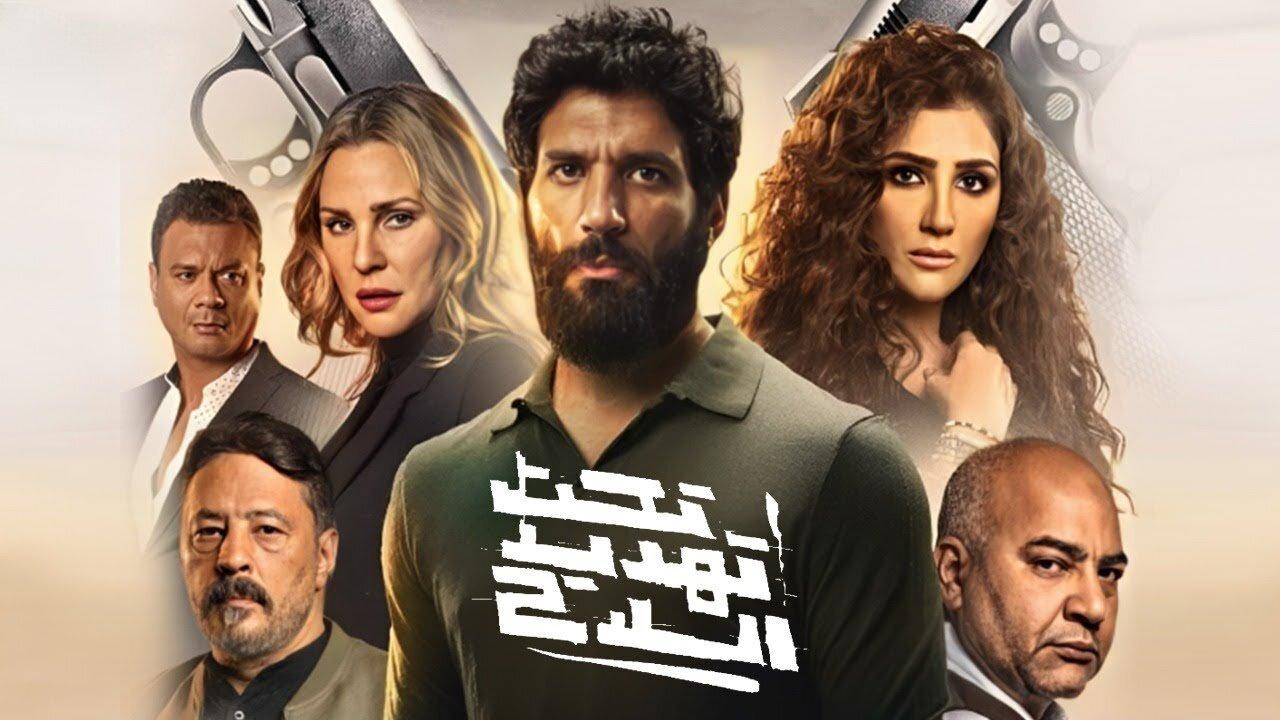 مشاهدة فيلم تحت تهديد السلاح 2022 كامل HD اونلاين