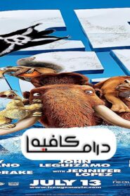 فيلم Ice Age: Continental Drift 2012 مترجم كامل HD اونلاين