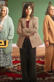 مسلسل رحلة العمر الحلقة 29 التاسعة والعشرون اونلاين