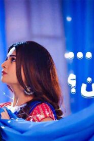 مسلسل حبيبتي من تكون 3 الحلقة 39 التاسعة والثلاثون مدبلجة اونلاين