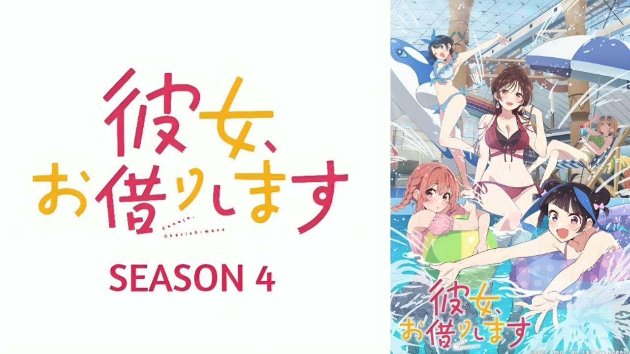 انمي Kanojo, Okarishimasu الموسم الرابع الحلقة 4 الرابعة مترجمة اونلاين