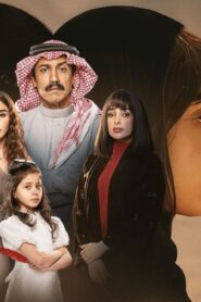 مسلسل أمي الحلقة 80 الثمانون اونلاين