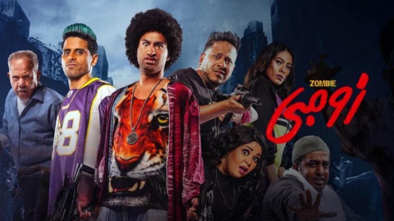 مشاهدة فيلم زومبي 2022 كامل HD اونلاين