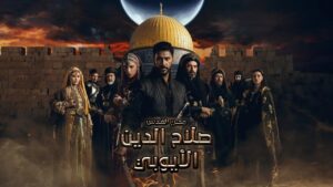 مسلسل صلاح الدين الايوبي الحلقة 69 التاسعة والستون مدبلجة اونلاين