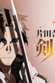 انمي Katainaka no Ossan, Kensei ni Naru الحلقة 7 السابعة مترجمة اونلاين