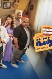 برنامج الورشة الحلقة 14 الرابعة عشر اونلاين