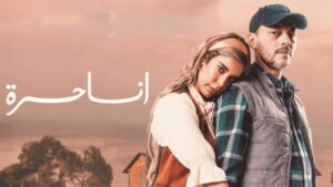 مسلسل انا حرة الحلقة 33 الثالثة والثلاثون اونلاين