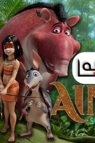 فيلم Ainbo 2021 مترجم كامل HD اونلاين