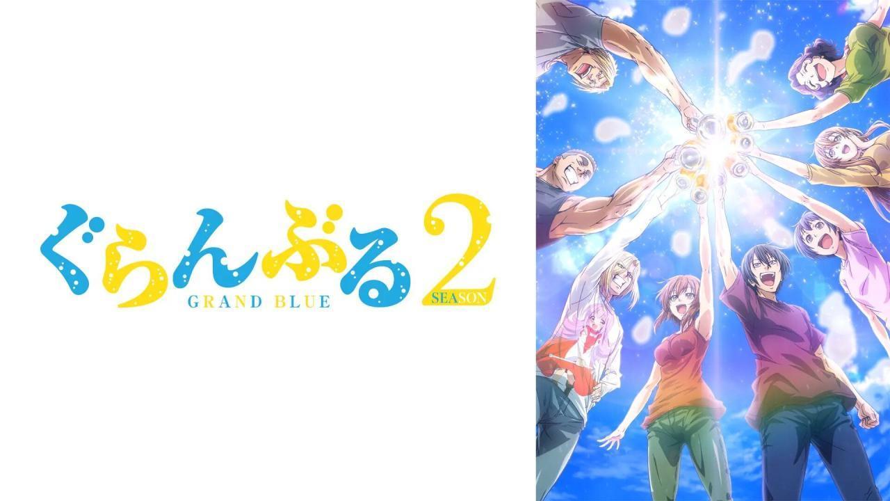 انمي Grand Blue الموسم الثاني الحلقة 8 الثامنة مترجمة اونلاين