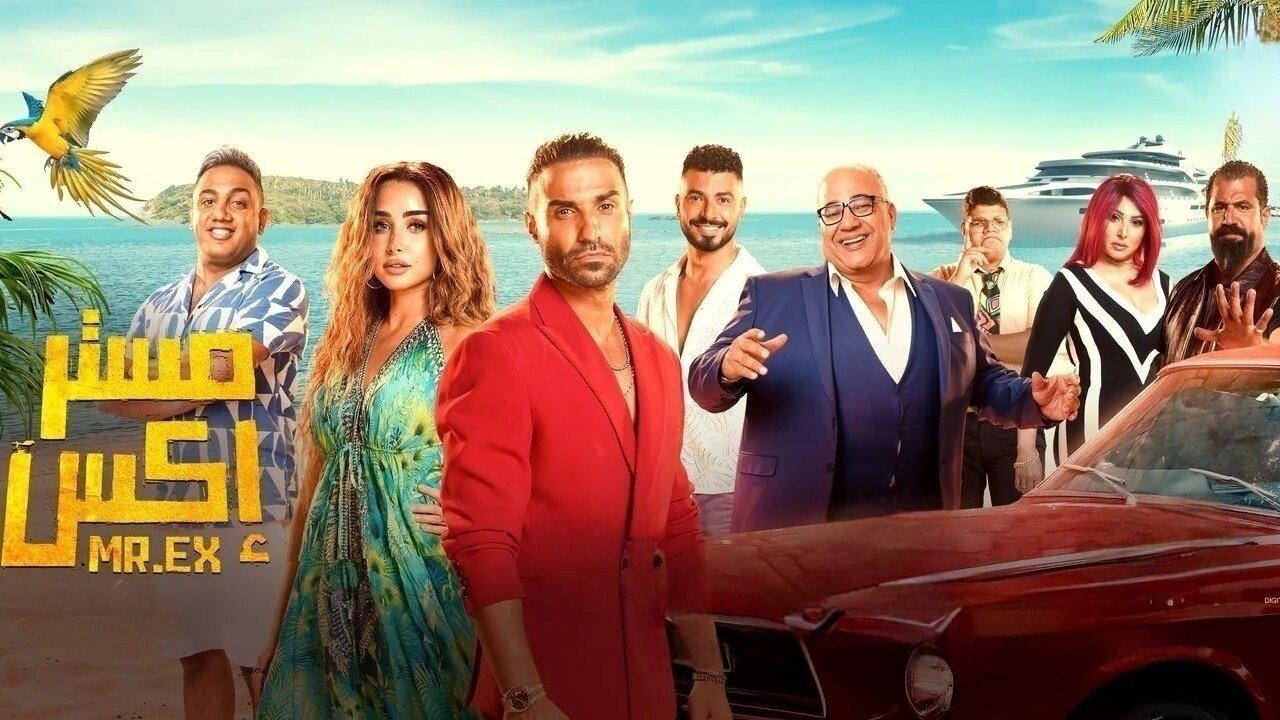 مشاهدة فيلم مستر إكس 2023 كامل HD اونلاين