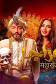 مشاهدة فيلم المهراجا 2018 كامل HD اونلاين