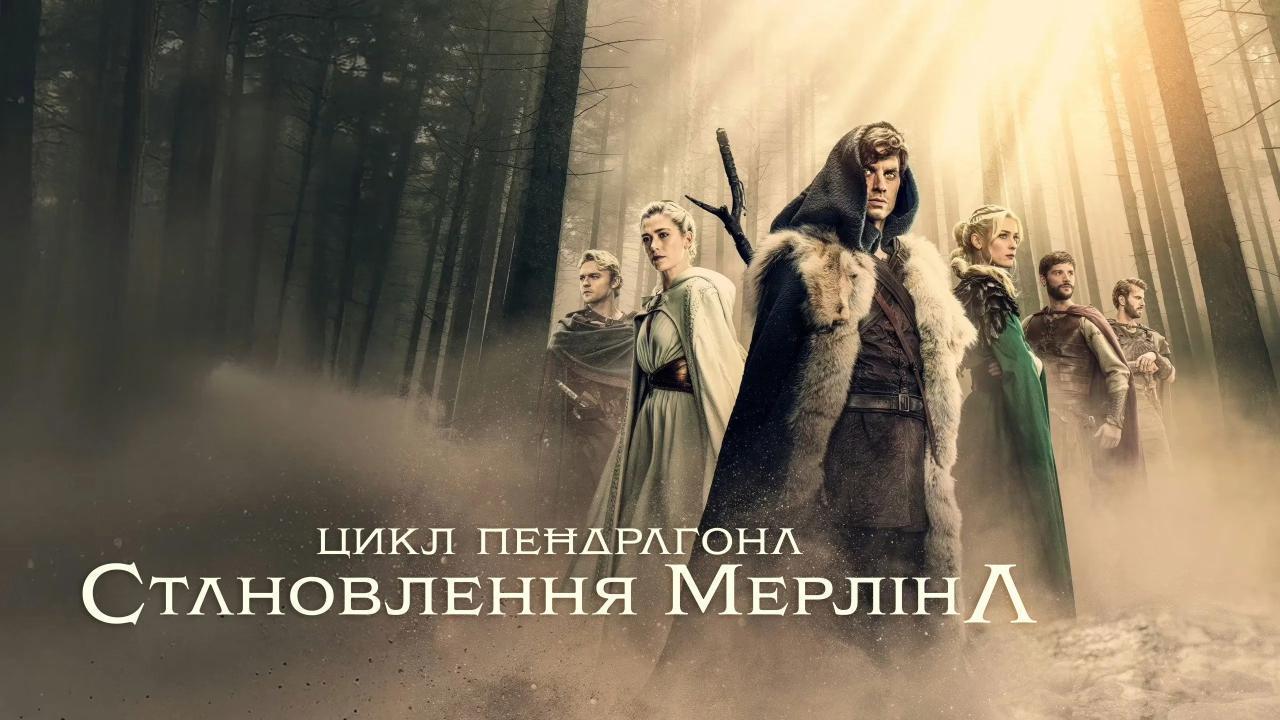 مسلسل The Pendragon Cycle: Rise of the Merlin الموسم الاول الحلقة 5 الخامسة مترجمة اونلاين