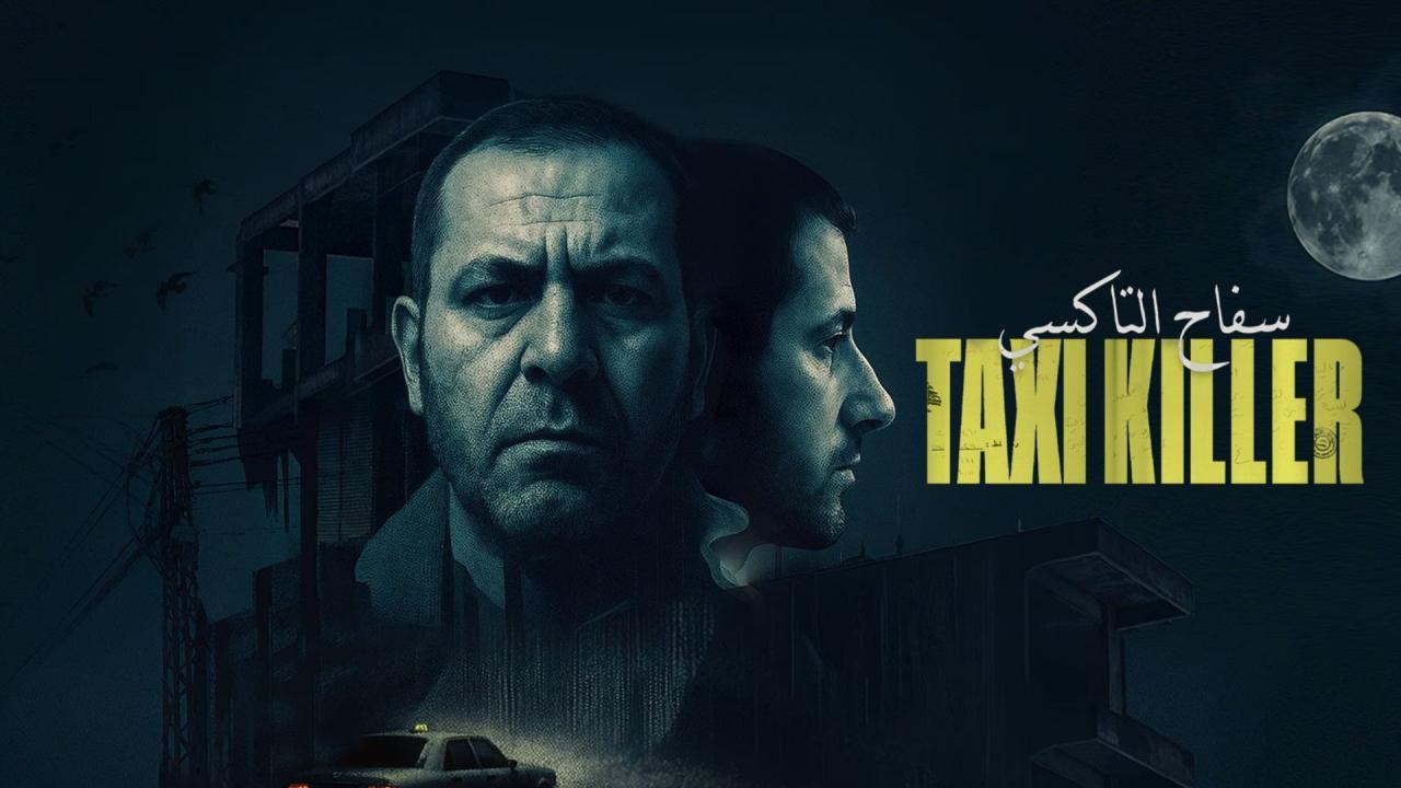 مسلسل سفاح التاكسي الحلقة 3 الثالثة اونلاين
