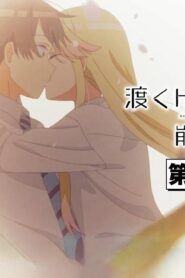 انمي Watari-kun no xx ga Houkai Sunzen الحلقة 4 الرابعة مترجمة اونلاين