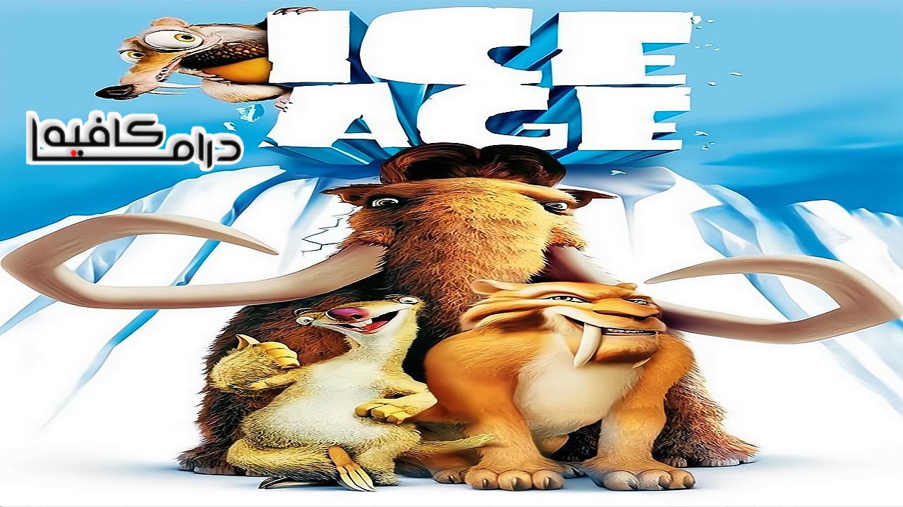 فيلم Ice Age 2002 مترجم كامل HD اونلاين
