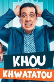 مسلسل خو خواتاتو الحلقة 17 السابعة عشر اونلاين
