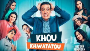 مسلسل خو خواتاتو الحلقة 17 السابعة عشر اونلاين