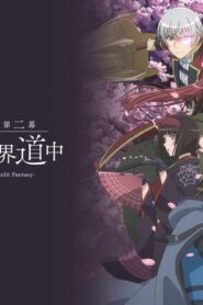 انمي Tsuki ga Michibiku Isekai Douchuu الموسم الثاني الحلقة 9 التاسعة مترجمة اونلاين