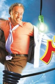 مشاهدة فيلم كركر 2007 كامل HD اونلاين