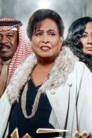 مسلسل قرة عينك الحلقة 29 التاسعة والعشرون اونلاين