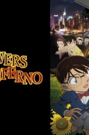 فيلم المحقق كونان الفيلم 19- تباعات الشمس الجهنمية 2015 مترجم كامل HD اونلاين