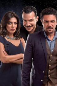 مسلسل 30 يوم الحلقة 20 العشرون اونلاين
