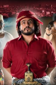 مشاهدة فيلم العم ناجي 2021 كامل HD اونلاين