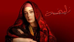 مسلسل زليخة تفتح عينيها الحلقة 4 الرابعة مدبلجة اونلاين