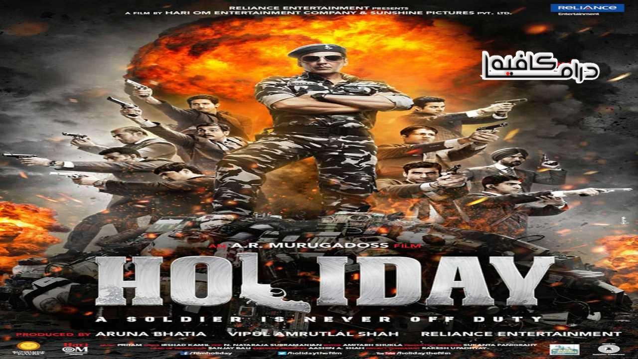 فيلم Holiday: A Soldier is Never Off Duty 2014 مترجم كامل HD اونلاين
