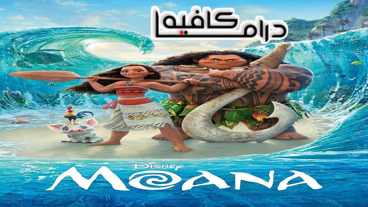 فيلم Moana 2016 مترجم كامل HD اونلاين