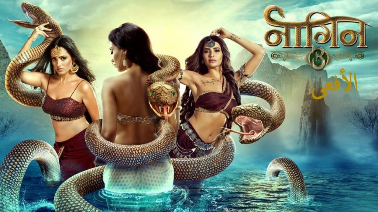 مسلسل الأفعى الحلقة 4 الرابعة مدبلجة اونلاين