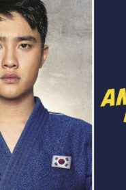 فيلم My Annoying Brother 2016 مترجم كامل HD اونلاين