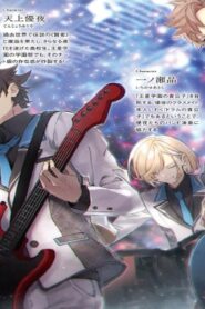 انمي Isekai de Cheat Skill wo Te ni Shita Ore wa, Genjitsu Sekai wo mo Musou Suru الحلقة 9 اونلاين