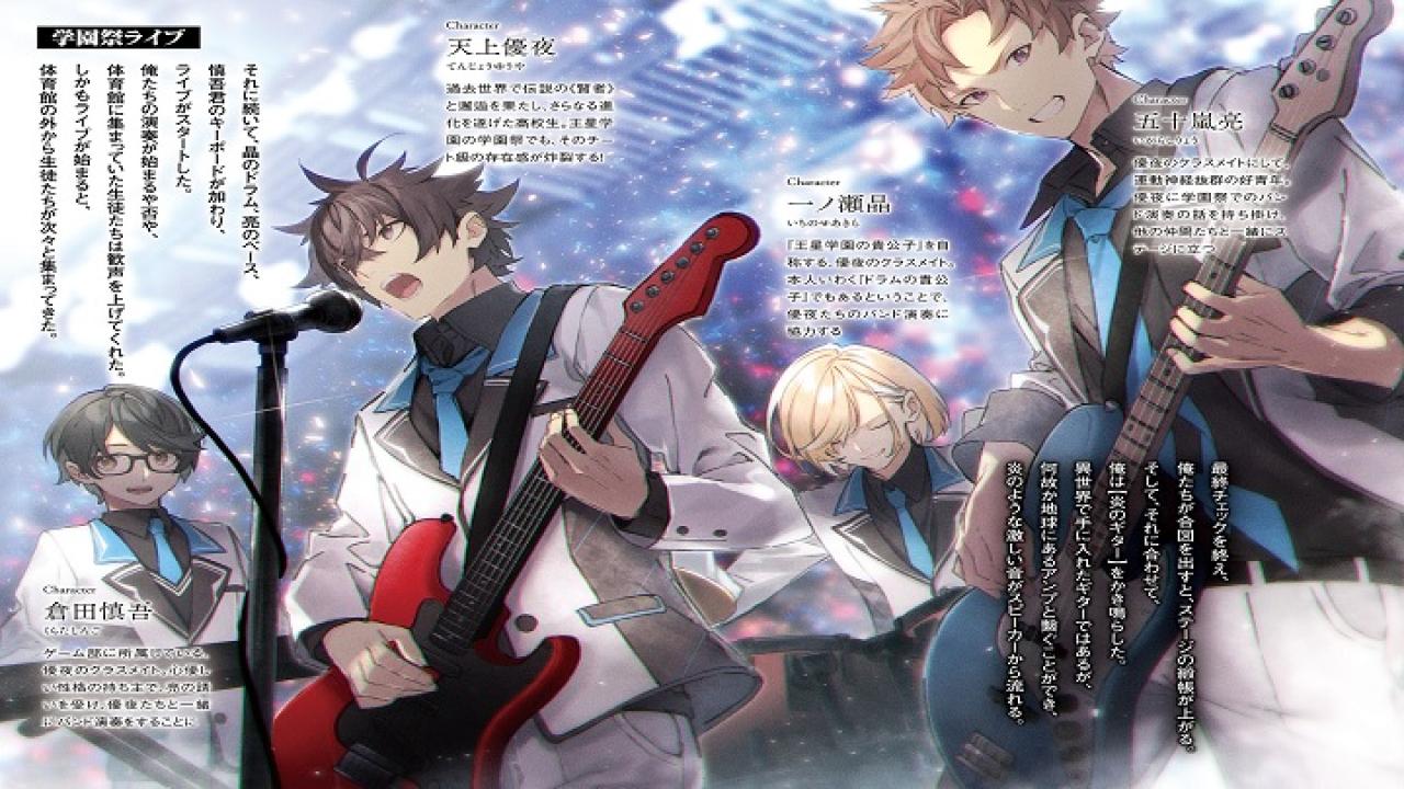 انمي Isekai de Cheat Skill wo Te ni Shita Ore wa, Genjitsu Sekai wo mo Musou Suru الحلقة 8 اونلاين