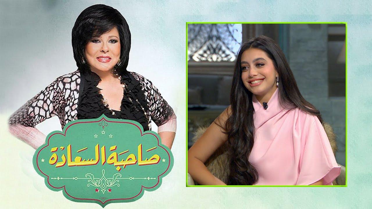 برنامج صاحبة السعادة حلقة ياسمينا العبد اونلاين