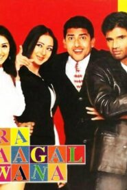 فيلم Awara Paagal Deewana 2002 مترجم كامل HD اونلاين