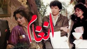 مشاهدة فيلم أنغام 1986 كامل HD اونلاين