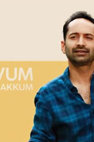 فيلم Pachuvum Athbutha Vilakkum 2023 مترجم كامل HD اونلاين