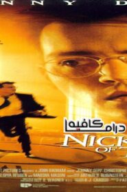 فيلم Nick of Time 1995 مترجم كامل HD اونلاين