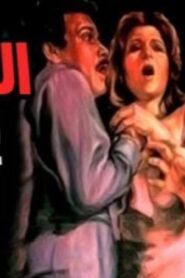 مشاهدة فيلم الاستاذ يعرف اكثر 1985 كامل HD اونلاين
