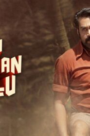 فيلم Oru Thekkan Thallu Case 2022 مترجم كامل HD اونلاين