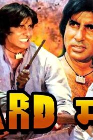 فيلم Mard 1985 مترجم كامل HD اونلاين