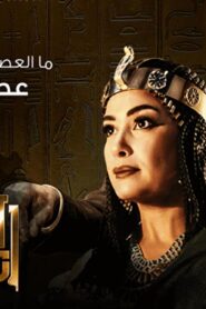 مشاهدة فيلم الكنز: الحقيقة والخيال 2017 كامل HD اونلاين