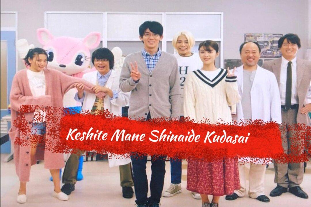 مسلسل Keshite Mane Shinaide Kudasai الحلقة 2 الثانية مترجمة اونلاين