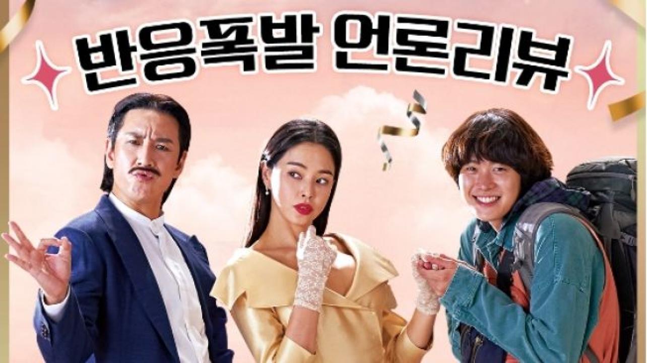 فيلم Killing Romance 2023 مترجم كامل HD اونلاين