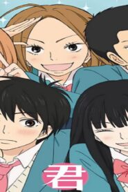 انمي Kimi Ni Todoke الموسم الثاني الحلقة 1 الاولي مترجمة اونلاين