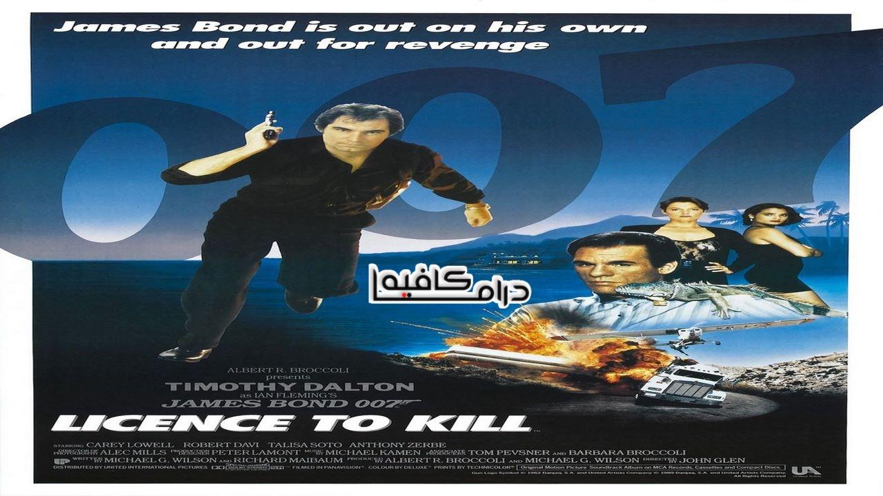 فيلم Licence to Kill 1989 مترجم كامل HD اونلاين