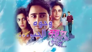 مسلسل وجوه الحب الحلقة 8 الثامنة مدبلجة اونلاين