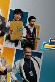 مسلسل كلبشات الحلقة 2 الثانية اونلاين