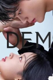 مسلسل My Demon الحلقة 5 الخامسة مترجمة اونلاين